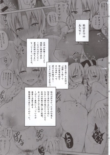 (C97) [Circle Eden (Diisuke)] P-Cup Eirin ga Muramura Suru Hanashi (Touhou Project) - page 2