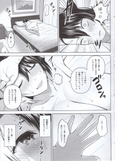 (C97) [Circle Eden (Diisuke)] Oku-san no Oppai ga Dekasugiru noga Warui! (Touhou Project) - page 24