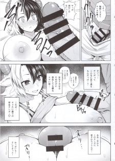 (C97) [Circle Eden (Diisuke)] Oku-san no Oppai ga Dekasugiru noga Warui! (Touhou Project) - page 10