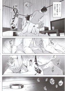(C97) [Circle Eden (Diisuke)] Oku-san no Oppai ga Dekasugiru noga Warui! (Touhou Project) - page 23