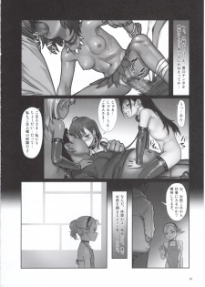 (C97) [Seikei Doujin (As109)] Mori no Naka no Aru Koto - page 32