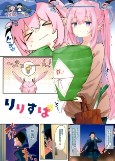(C97) [Kedama Gyuunyuu (Tamano Kedama)] LILITH SPA! [Chinese] [寂月汉化组] - page 6