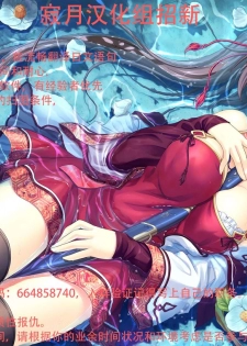 (C97) [Kedama Gyuunyuu (Tamano Kedama)] LILITH SPA! [Chinese] [寂月汉化组] - page 29