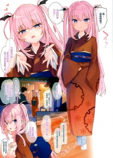 (C97) [Kedama Gyuunyuu (Tamano Kedama)] LILITH SPA! [Chinese] [寂月汉化组] - page 7