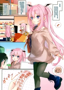 (C97) [Kedama Gyuunyuu (Tamano Kedama)] LILITH SPA! [Chinese] [寂月汉化组] - page 4