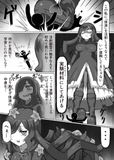 [Banana no Kawa (mattanq)] Phantomas ~Majo to Obake Doukutsu~ [Digital] - page 6