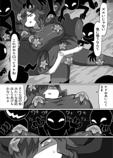 [Banana no Kawa (mattanq)] Phantomas ~Majo to Obake Doukutsu~ [Digital] - page 13