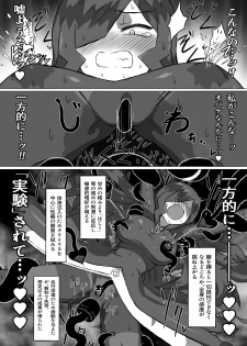 [Banana no Kawa (mattanq)] Phantomas ~Majo to Obake Doukutsu~ [Digital] - page 27