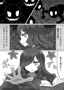 [Banana no Kawa (mattanq)] Phantomas ~Majo to Obake Doukutsu~ [Digital] - page 3