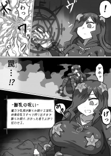 [Banana no Kawa (mattanq)] Phantomas ~Majo to Obake Doukutsu~ [Digital] - page 8