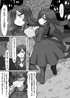 [Banana no Kawa (mattanq)] Phantomas ~Majo to Obake Doukutsu~ [Digital] - page 2