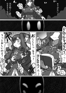 [Banana no Kawa (mattanq)] Phantomas ~Majo to Obake Doukutsu~ [Digital] - page 11
