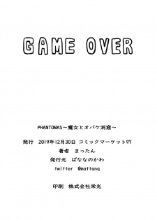 [Banana no Kawa (mattanq)] Phantomas ~Majo to Obake Doukutsu~ [Digital] - page 35