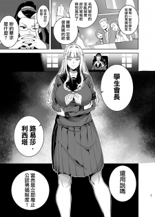 [DOLL PLAY (Kurosu Gatari)] Seika Jogakuin Koutoubu Kounin Sao Oji-san 3 [Chinese] [無邪気漢化組] [Digital] - page 40