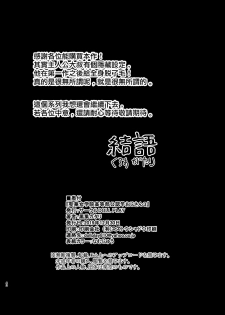[DOLL PLAY (Kurosu Gatari)] Seika Jogakuin Koutoubu Kounin Sao Oji-san 3 [Chinese] [無邪気漢化組] [Digital] - page 41