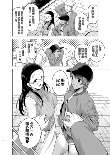 [DOLL PLAY (Kurosu Gatari)] Seika Jogakuin Koutoubu Kounin Sao Oji-san 3 [Chinese] [無邪気漢化組] [Digital] - page 5