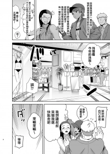 [DOLL PLAY (Kurosu Gatari)] Seika Jogakuin Koutoubu Kounin Sao Oji-san 3 [Chinese] [無邪気漢化組] [Digital] - page 7
