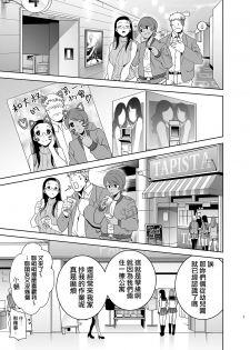 [DOLL PLAY (Kurosu Gatari)] Seika Jogakuin Koutoubu Kounin Sao Oji-san 3 [Chinese] [無邪気漢化組] [Digital] - page 6