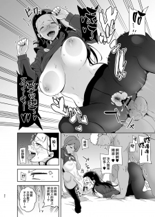 [DOLL PLAY (Kurosu Gatari)] Seika Jogakuin Koutoubu Kounin Sao Oji-san 3 [Chinese] [無邪気漢化組] [Digital] - page 31