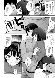 (C97) [Batsu freak (Kiyomiya Ryo)] Boku no Kioku ga Oshiego ni Gisousarete Shimaimashita - page 11