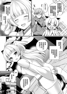 [Miyamoto Liz] Tenko-sama Love Introduction (COMIC Unreal 2016-10 Vol. 63) [Chinese] [Digital] - page 3