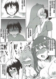 (COMIC1☆12) [Omodume (Kushikatsu Koumei)] Omodume BOX 40 (Himouto! Umaru-chan) [Chinese] [失传技术研究所自翻] - page 7