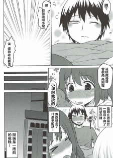(COMIC1☆12) [Omodume (Kushikatsu Koumei)] Omodume BOX 40 (Himouto! Umaru-chan) [Chinese] [失传技术研究所自翻] - page 5