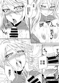 (C94) [Hakaba (Yoshii Toshinari)] Nankyoku no Ofuroya-san (Fate/Grand Order) [Chinese] [黎欧x新桥月白日语社] - page 17