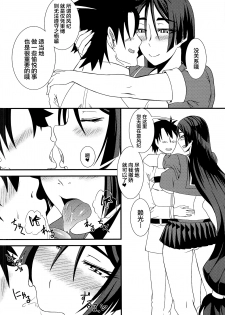 (C94) [Hakaba (Yoshii Toshinari)] Nankyoku no Ofuroya-san (Fate/Grand Order) [Chinese] [黎欧x新桥月白日语社] - page 3