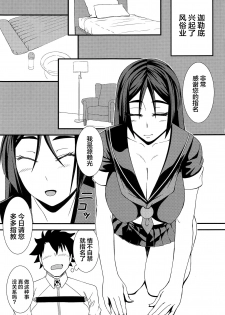 (C94) [Hakaba (Yoshii Toshinari)] Nankyoku no Ofuroya-san (Fate/Grand Order) [Chinese] [黎欧x新桥月白日语社] - page 2