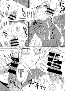 (C94) [Hakaba (Yoshii Toshinari)] Nankyoku no Ofuroya-san (Fate/Grand Order) [Chinese] [黎欧x新桥月白日语社] - page 16