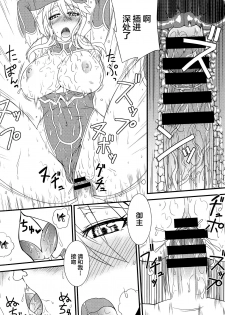 (C94) [Hakaba (Yoshii Toshinari)] Nankyoku no Ofuroya-san (Fate/Grand Order) [Chinese] [黎欧x新桥月白日语社] - page 19