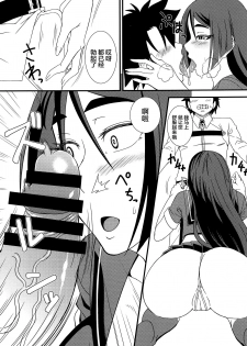 (C94) [Hakaba (Yoshii Toshinari)] Nankyoku no Ofuroya-san (Fate/Grand Order) [Chinese] [黎欧x新桥月白日语社] - page 4