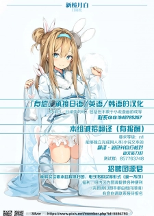 (C94) [Hakaba (Yoshii Toshinari)] Nankyoku no Ofuroya-san (Fate/Grand Order) [Chinese] [黎欧x新桥月白日语社] - page 23