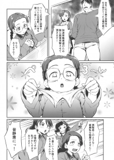 (C97) [AERODOG (inu)] Senshadou no Uramichi Chihatan Gakuen (Girls und Panzer) - page 3