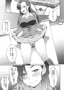 (C97) [AERODOG (inu)] Senshadou no Uramichi Chihatan Gakuen (Girls und Panzer) - page 4