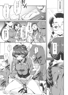 (C97) [AERODOG (inu)] Senshadou no Uramichi Chihatan Gakuen (Girls und Panzer) - page 10