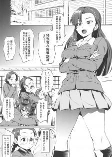 (C97) [AERODOG (inu)] Senshadou no Uramichi Chihatan Gakuen (Girls und Panzer) - page 2