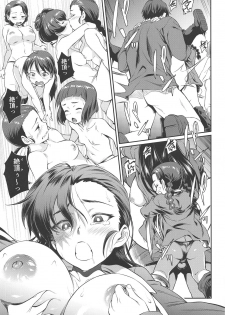 (C97) [AERODOG (inu)] Senshadou no Uramichi Chihatan Gakuen (Girls und Panzer) - page 22