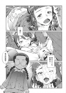 (C97) [AERODOG (inu)] Senshadou no Uramichi Chihatan Gakuen (Girls und Panzer) - page 14