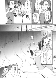 (C97) [AERODOG (inu)] Senshadou no Uramichi Chihatan Gakuen (Girls und Panzer) - page 6