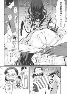 (C97) [AERODOG (inu)] Senshadou no Uramichi Chihatan Gakuen (Girls und Panzer) - page 9
