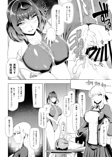 (C97) [8cm (Hassen)] Reihou Gakuen Seitokai Engi 2 - page 32