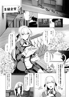 (C97) [8cm (Hassen)] Reihou Gakuen Seitokai Engi 2 - page 10