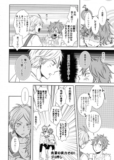 (RTS!!5) [catsnake (75)] EASY MODE? (Haikyuu!!) - page 13