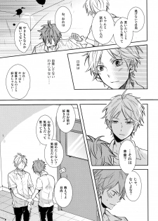 (RTS!!5) [catsnake (75)] EASY MODE? (Haikyuu!!) - page 42