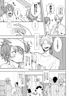 (RTS!!5) [catsnake (75)] EASY MODE? (Haikyuu!!) - page 4