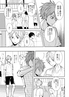 (RTS!!5) [catsnake (75)] EASY MODE? (Haikyuu!!) - page 26