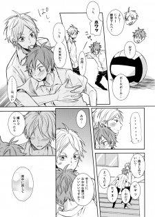 (RTS!!5) [catsnake (75)] EASY MODE? (Haikyuu!!) - page 20