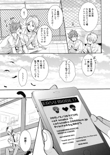 (RTS!!5) [catsnake (75)] EASY MODE? (Haikyuu!!) - page 48